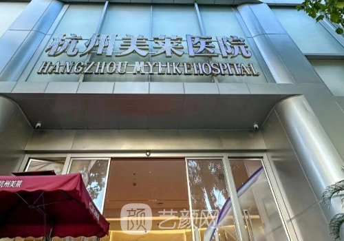 杭州宝尼达授权医院有哪