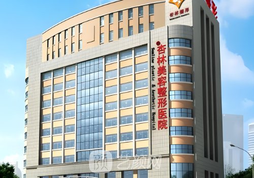 沈阳杏林整形医院官网电