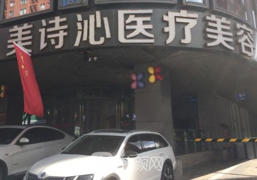 成都美诗沁去眼袋怎么样