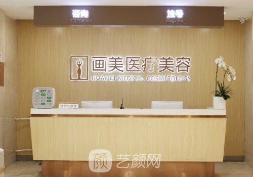 北京整容医院哪家好?实力