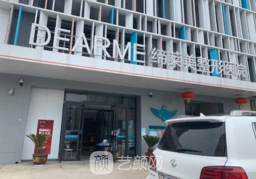 洛阳缔莱美整形医院是几