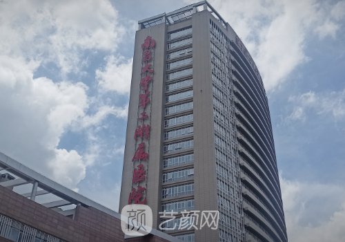 南昌二附院整形科电话分