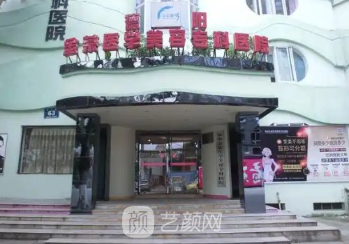 德阳金荣医学美容专科医
