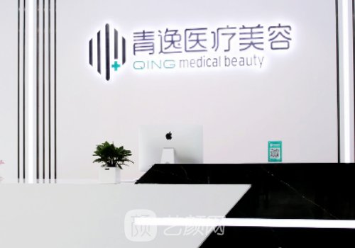 深圳青逸植发地址在哪儿