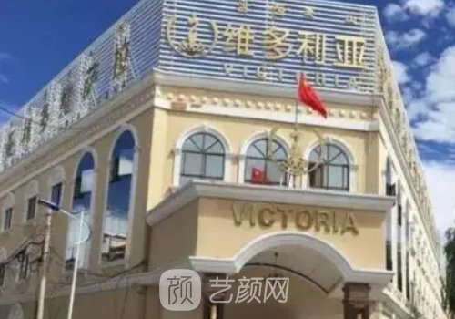 兰州维多利亚整形医院怎
