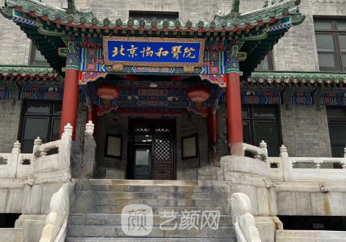 北京协和医院抽脂大概多