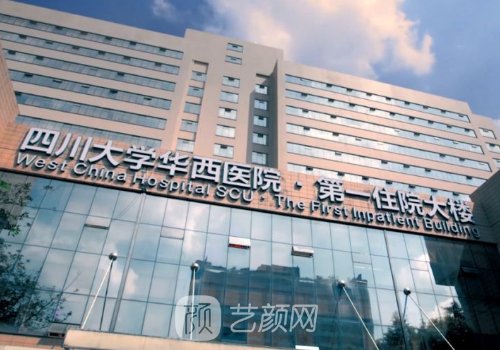 华西医院隆鼻医生都有谁