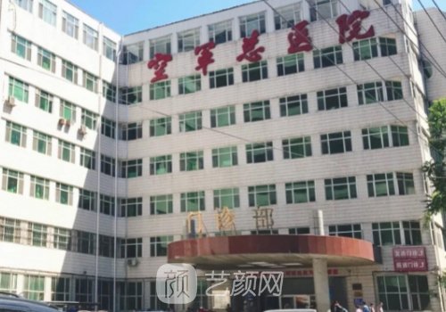 空军总医院双眼皮哪个医