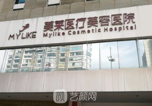 长沙美莱整形美容医院案
