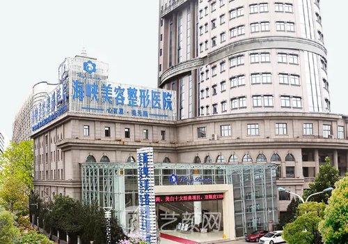 济南海峡整形医院是正规