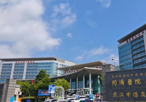 同济任玉萍医生怎么样?医