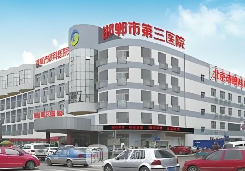 邯郸市第三医院割双眼皮