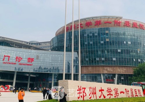 郑州植发三甲医院哪家好