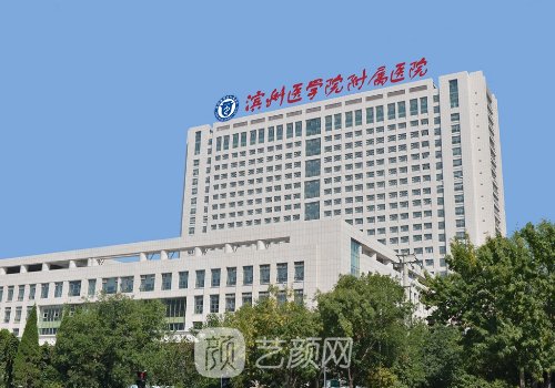 滨州医学院附属医院双眼