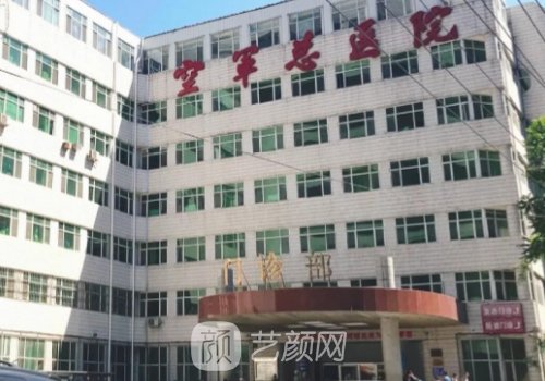 空军总医院做双眼皮多少