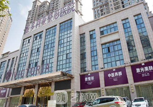 合肥维多利亚整形医院是