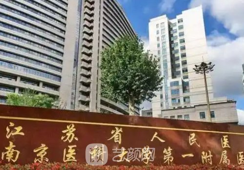 南京三甲整形医院瘦腿多