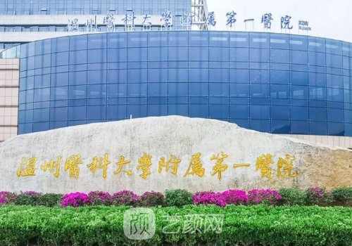 温州一医割双眼皮怎么样