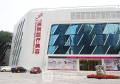 宁波美莱整形医院价格表