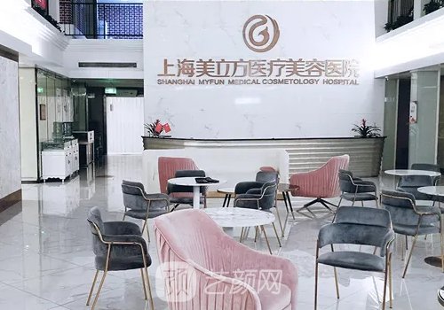 上海美立方整形医院下颌