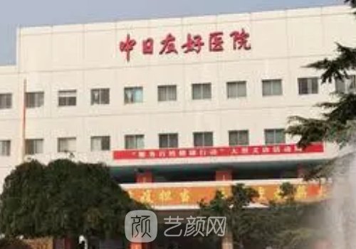 中日医院双眼皮手术费用