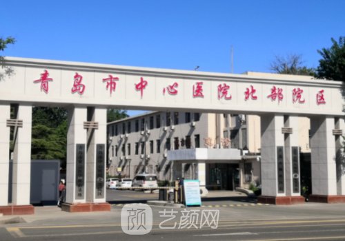 青岛整形三甲医院哪家好