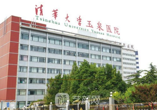 玉泉医院整形美容科口碑