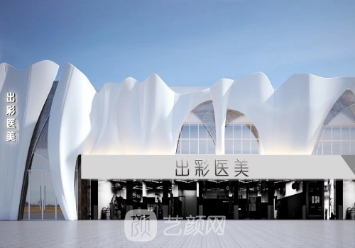 成都出彩整形医院有多大