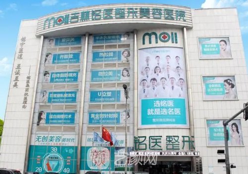 吉林整形医院排名前十医