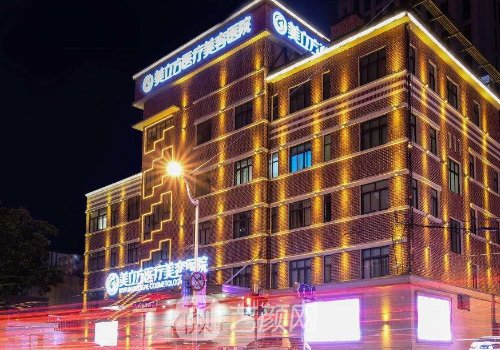 上海美立方整形医院的地