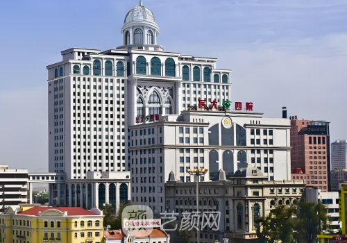 哈医大四院整形美容科怎