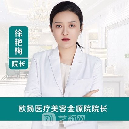 徐艳梅