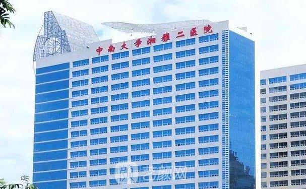 湘雅二医院整形美容科是