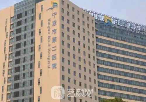 宁波二院整形外科是外包