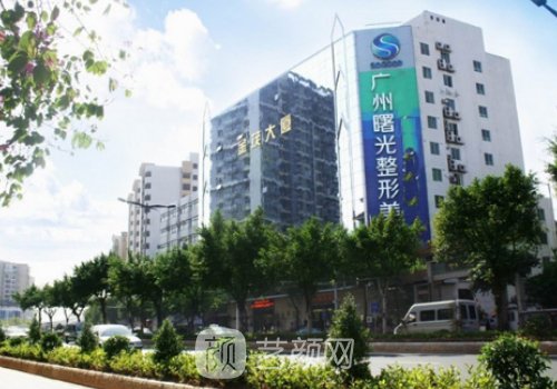 广州曙光和美莱哪个医院