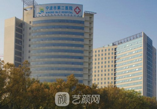 宁波二院整形外科医生哪