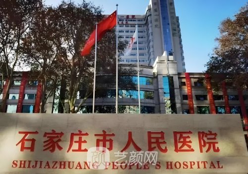 河北省好的整形医院排名