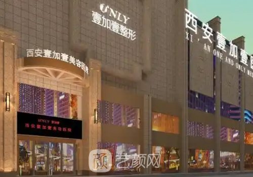 西安十大美容整形医院哪