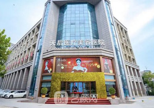 郑州天后整形医院是正规