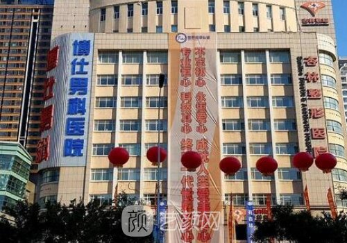 沈阳杏林整形医院官网电