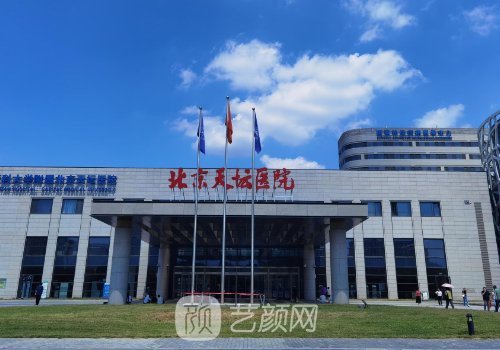 北京天坛医院整形科怎么