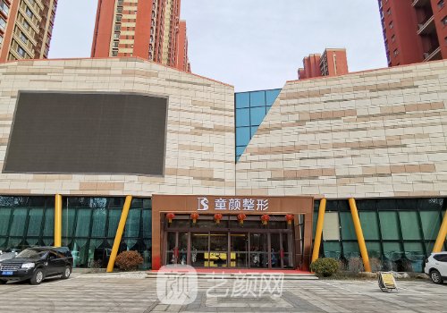 沈阳整形外科医院排名更