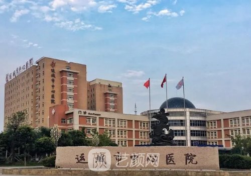 运城整形医院排名第一是