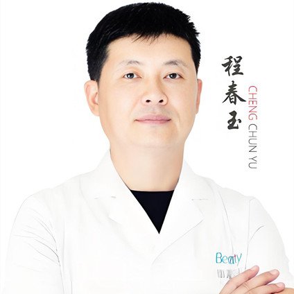 程春玉