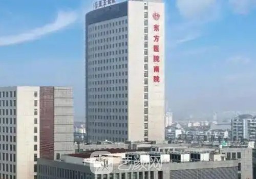 上海市东方医院双眼皮手