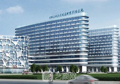 北京天坛医院整形美容科