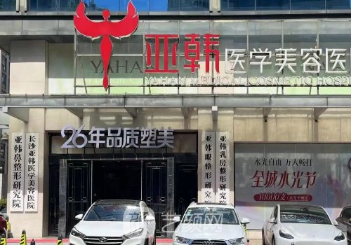 长沙整形美容医院口碑怎