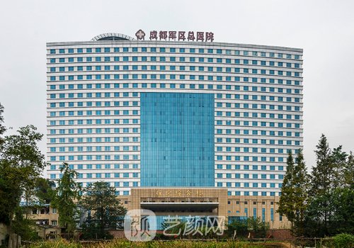 成都军区总医院整形科怎