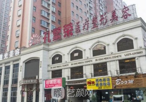 洛阳做眼袋哪里好?孔繁荣