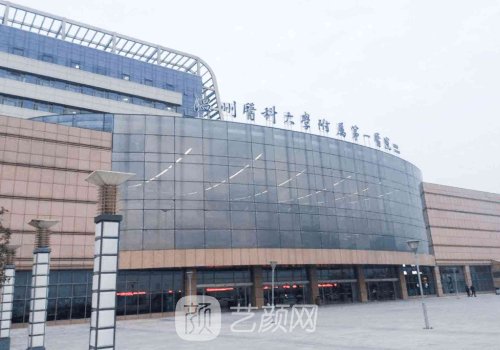 温州附一医院整形美容科